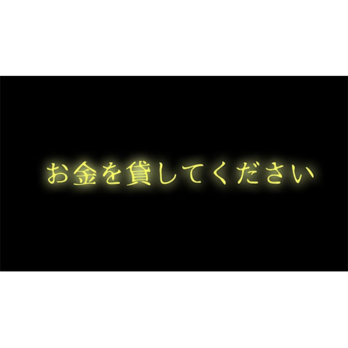 【バジリスク絆】12万円のWILD EYES【sasukeの前人未道#36】