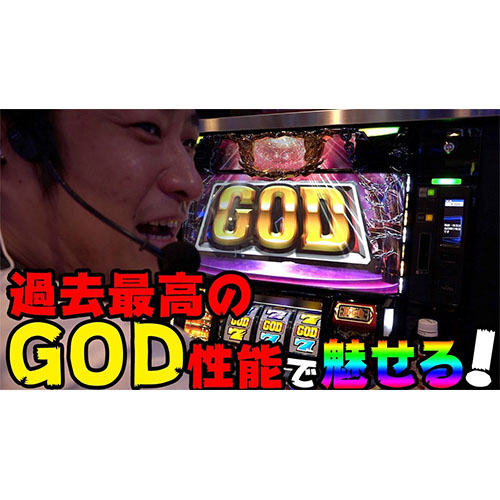 【ハーデス冥王召喚】新GODに凱旋で万枚出た話を添えて【凹み台救え(仮)#7】