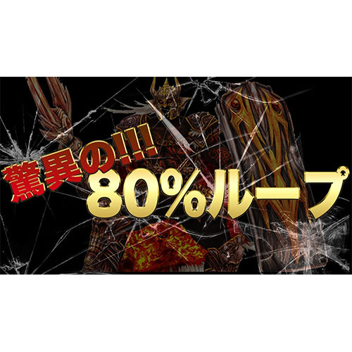 【ハーデス】鬼のまくり、刮目せよ【凹み台を救え(仮)#12】