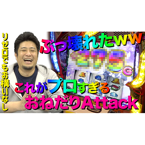 【フリーズしか引かない】ガイモンがリゼロで豪腕を発揮した結果【ガイモンのフリーズ王#3】