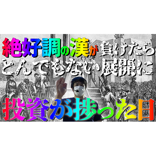 【ガイモンの凱旋王】9/9に地獄の単発祭で〇〇円投資【リベンジ#27】