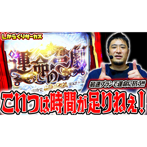 【からくりサーカス】限られた時間で、ヒリつく勝負を繰り広げた結果【ガイモンの豪腕夢想#336】