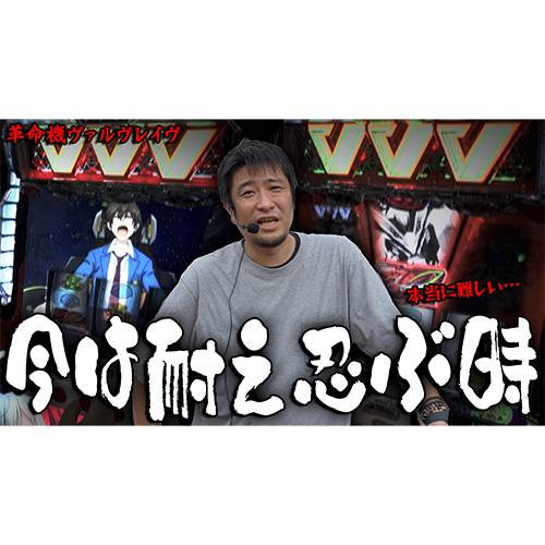 【革命機ヴァルヴレイヴ】スマスロで酷く負けてる君に【ガイモンの豪腕夢想#546】